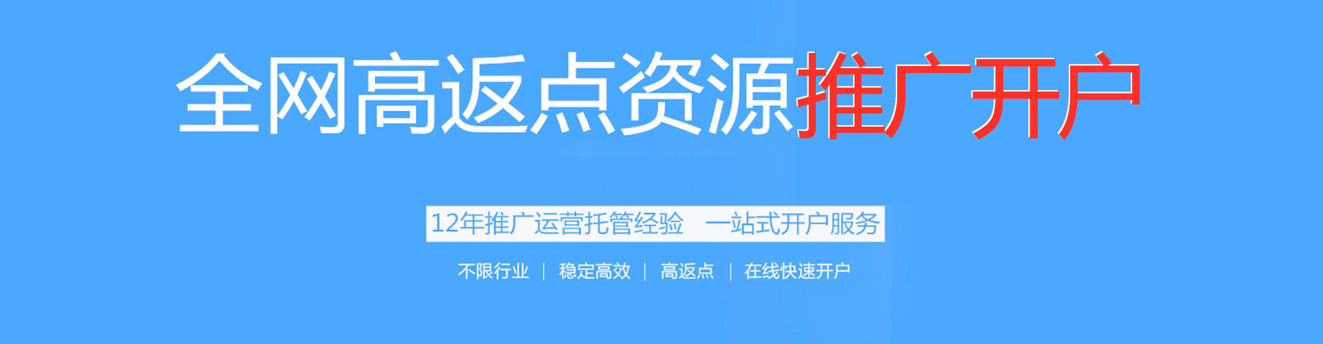 高密百度竞价开户