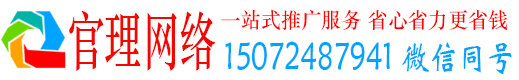 高密官理百度推广开户